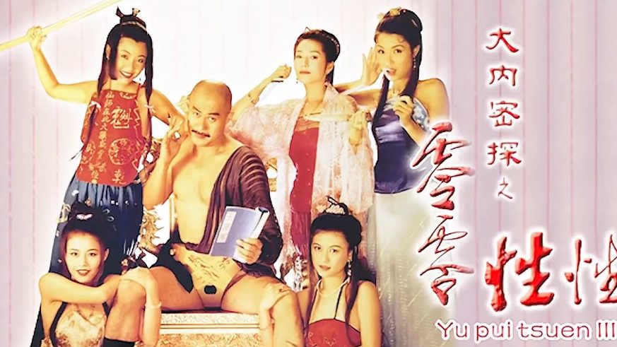 水果派系列之【第1710期】【一朝风月】大内密探卧底青楼，花魁共舞一等风流！